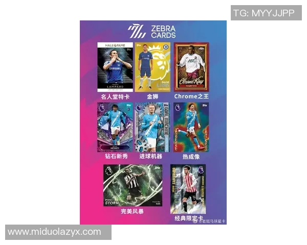 《2021至2022赛季足球明星卡全解析与收藏指南》 《2021至2022赛季足球明星卡全解析与收藏指南》