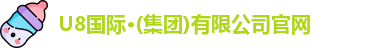 U8国际